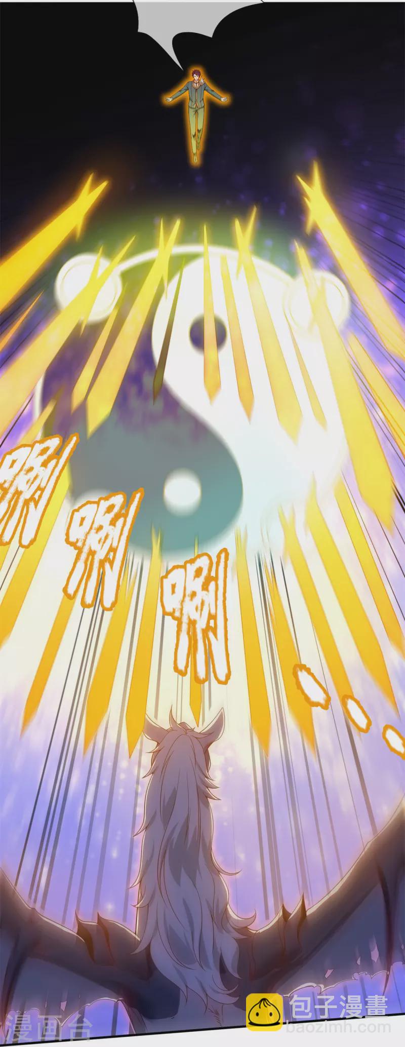 萬古神王 - 第338話 神識消散，終得安息 - 6