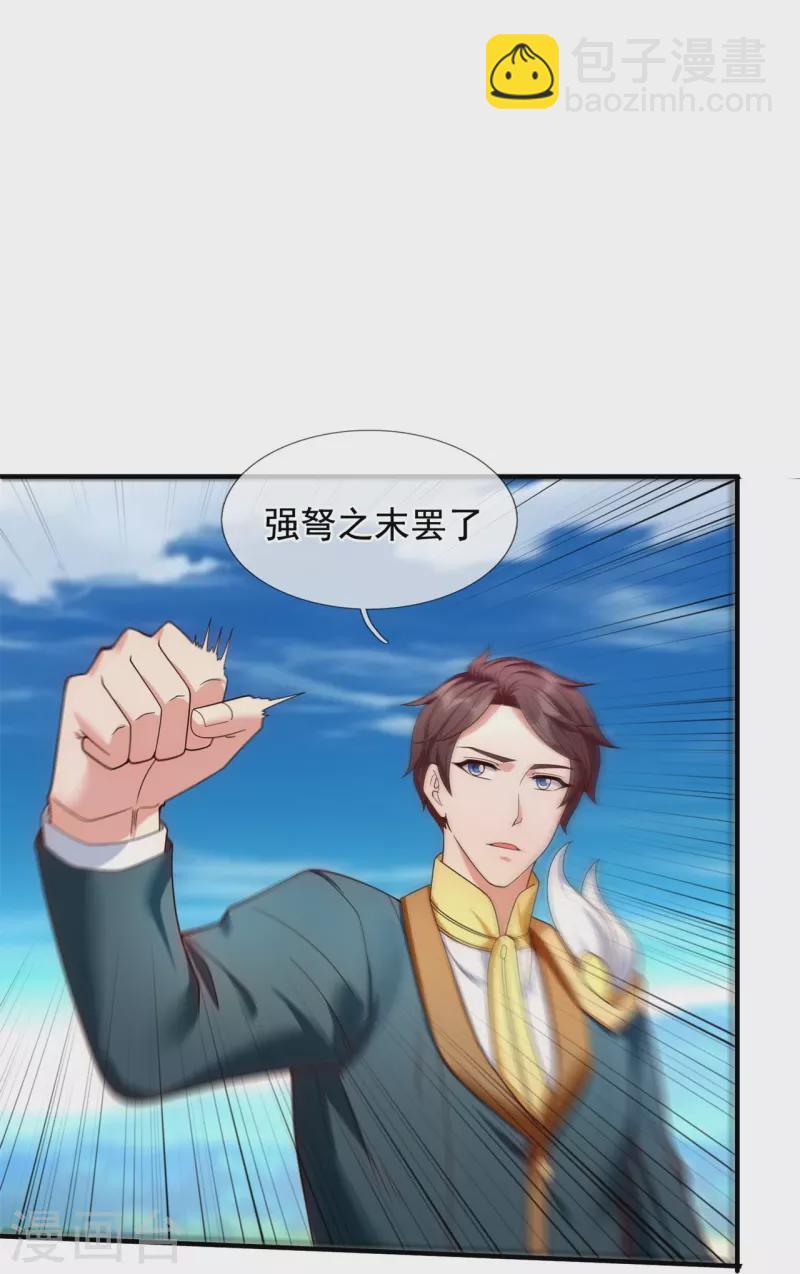 萬古神王 - 第338話 神識消散，終得安息 - 2