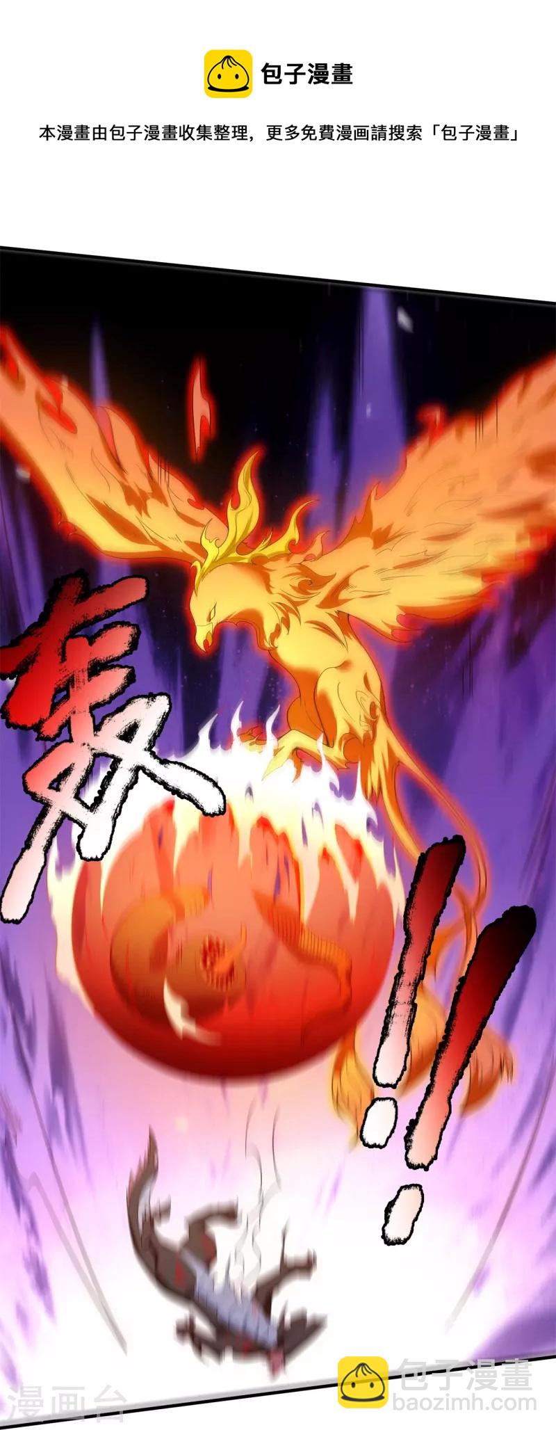 萬古神王 - 第338話 神識消散，終得安息 - 1