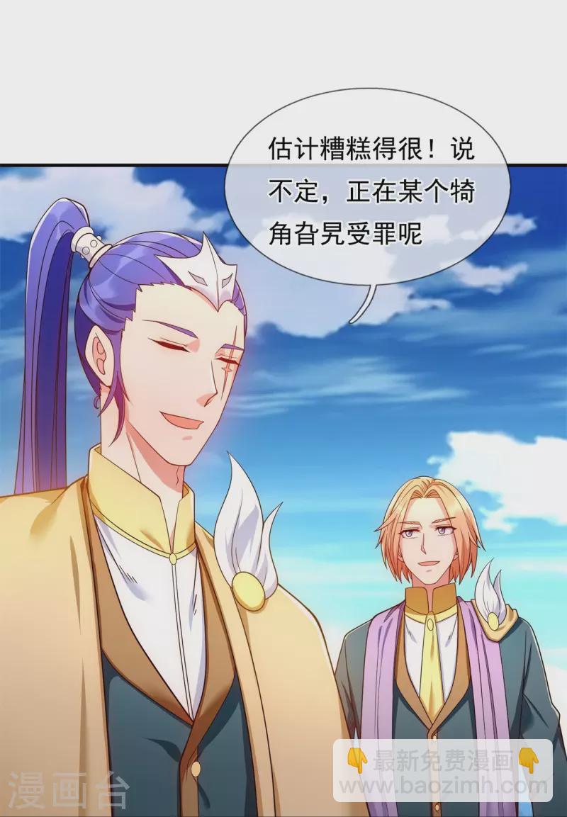 萬古神王 - 第338話 神識消散，終得安息 - 7