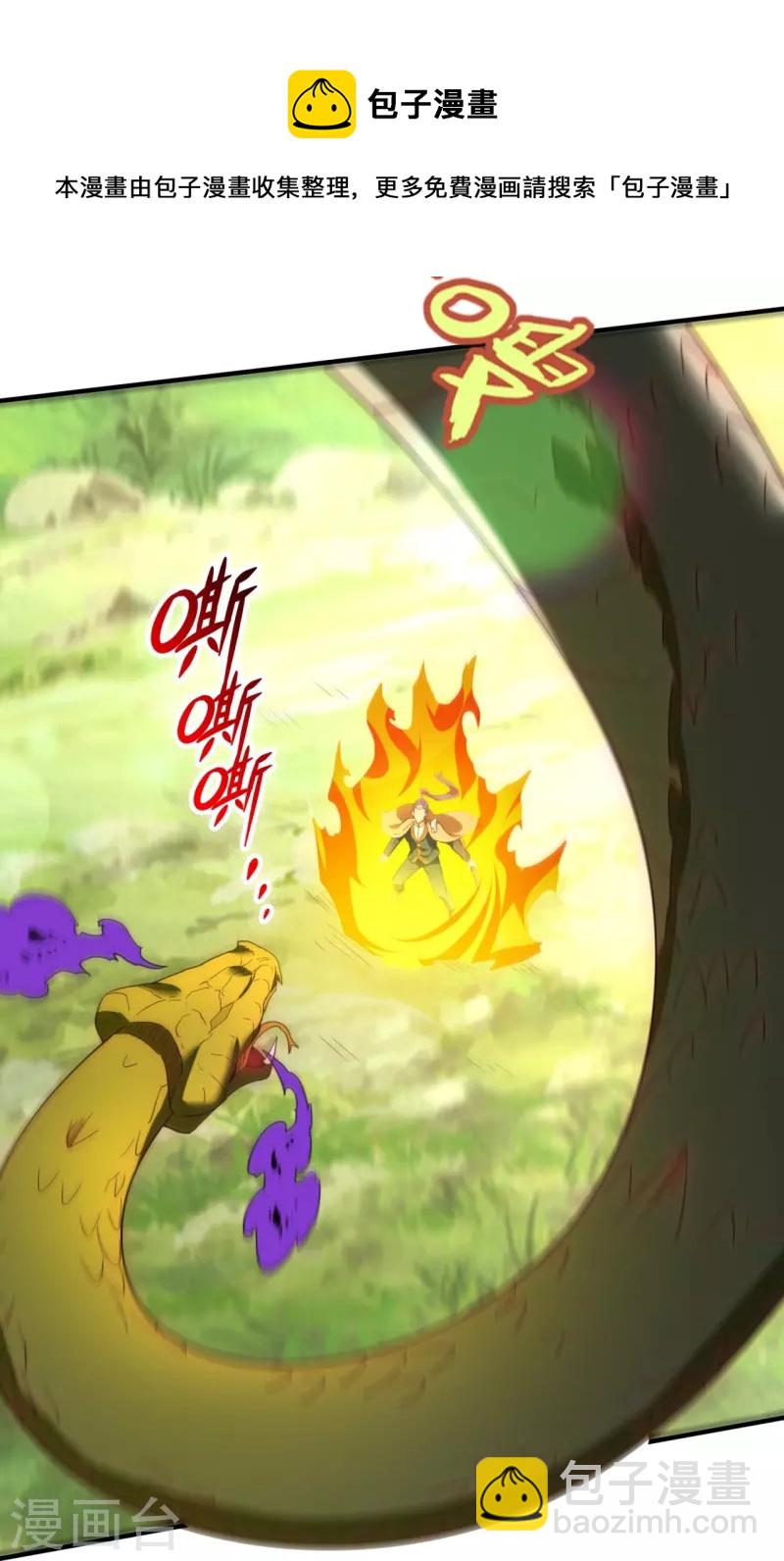 萬古神王 - 第338話 神識消散，終得安息 - 5