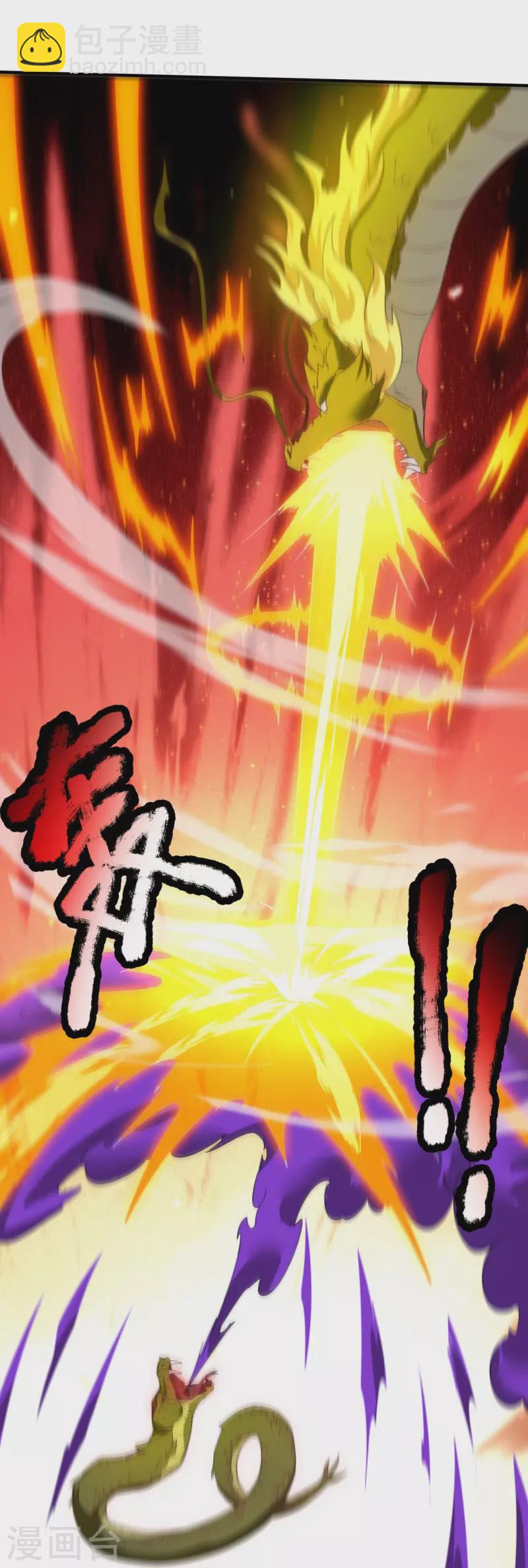 萬古神王 - 第338話 神識消散，終得安息 - 1