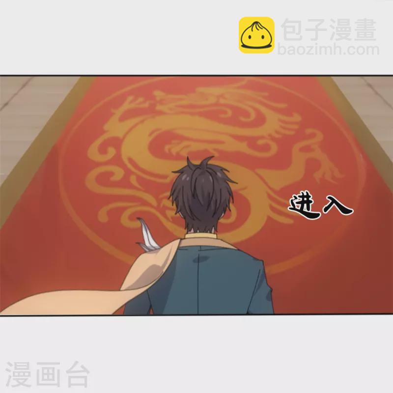 萬古神王 - 第340話 魔力神池 - 4