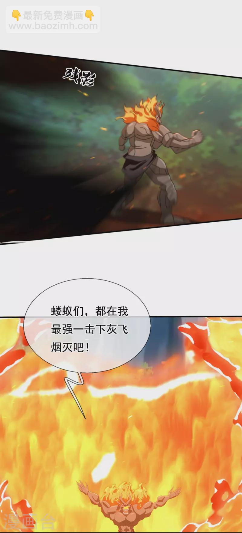 萬古神王 - 第344話 千鈞一髮 - 4