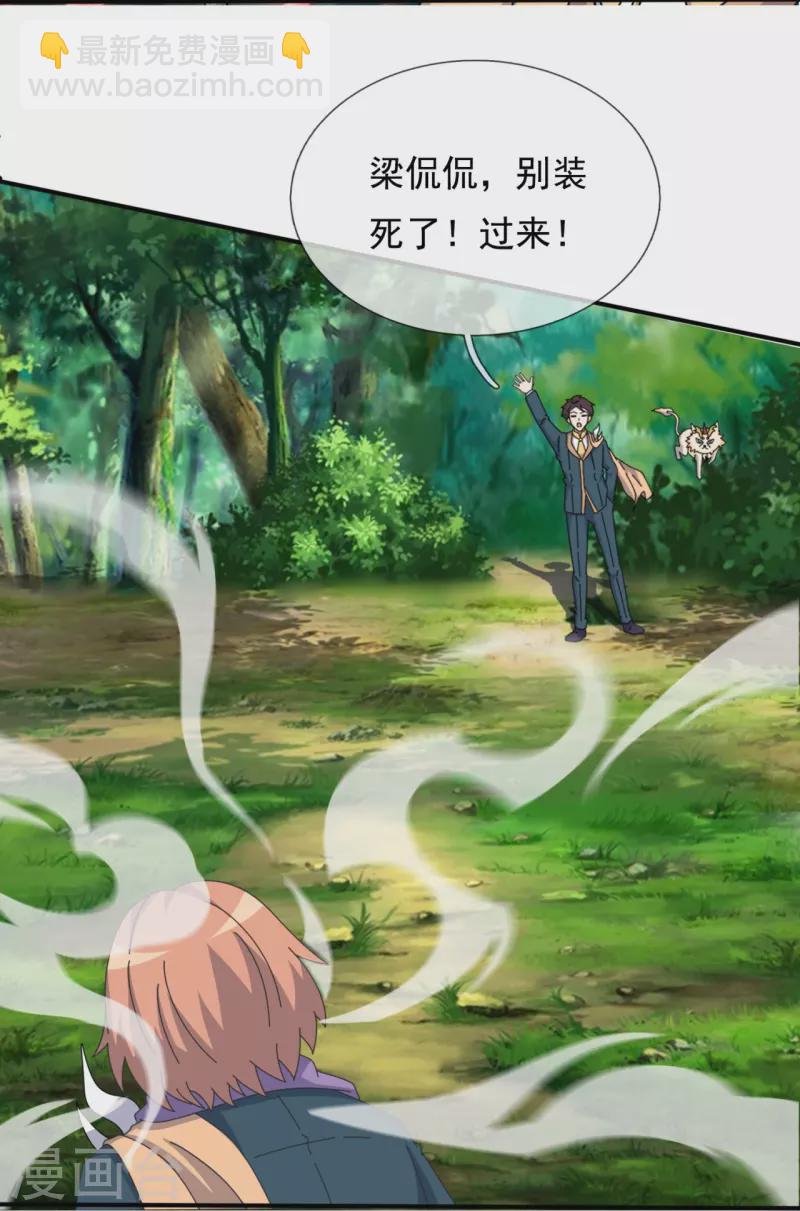 萬古神王 - 第344話 千鈞一髮 - 4