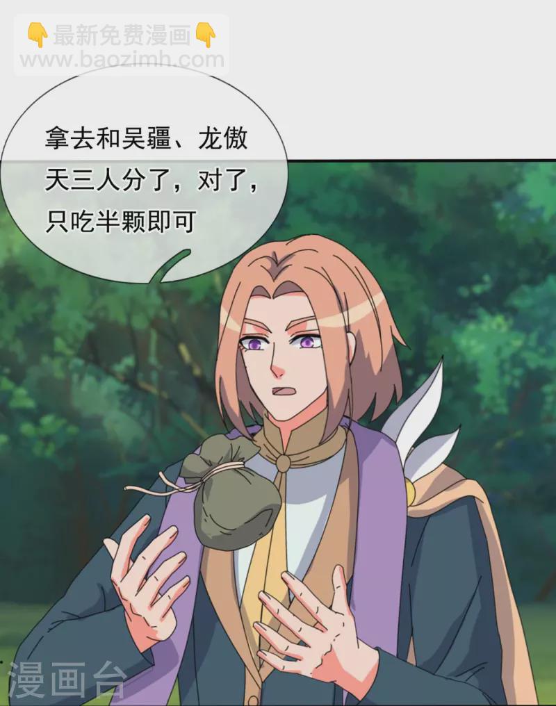 萬古神王 - 第344話 千鈞一髮 - 5