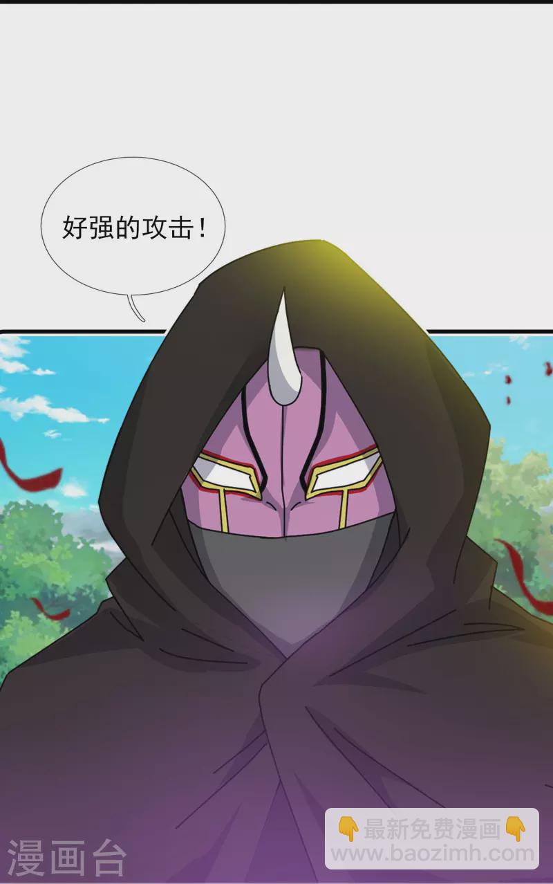 萬古神王 - 第346話 封印合道花 - 5