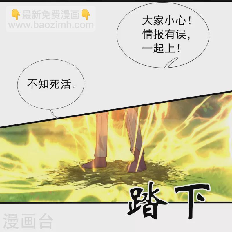 万古神王 - 第346话 封印合道花 - 6