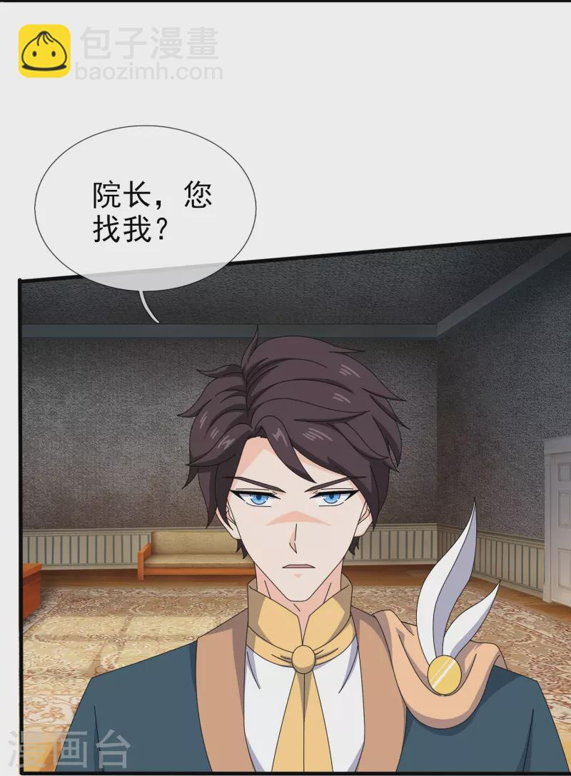 萬古神王 - 第348話 彙報 - 5