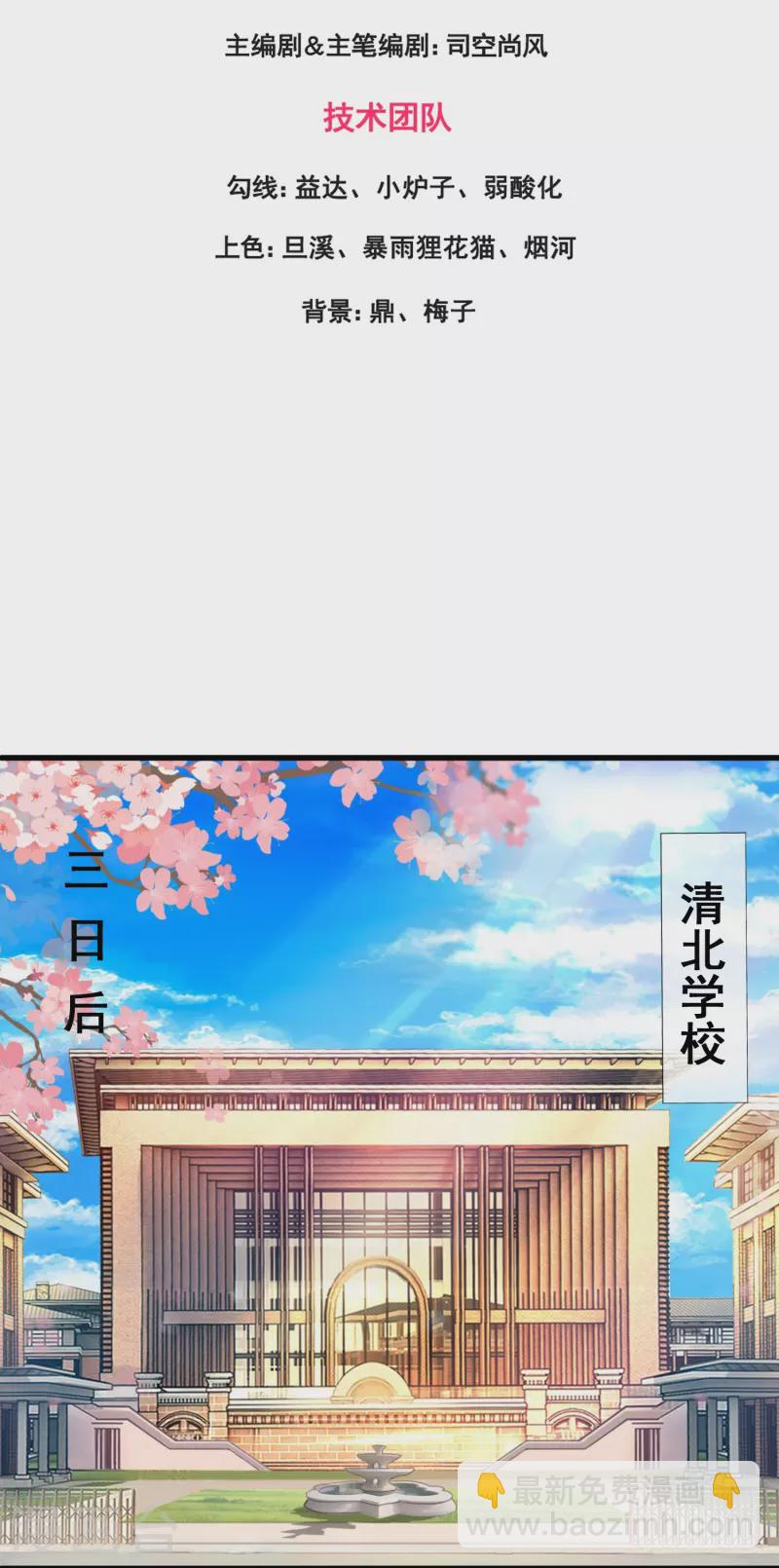 萬古神王 - 第348話 彙報 - 3