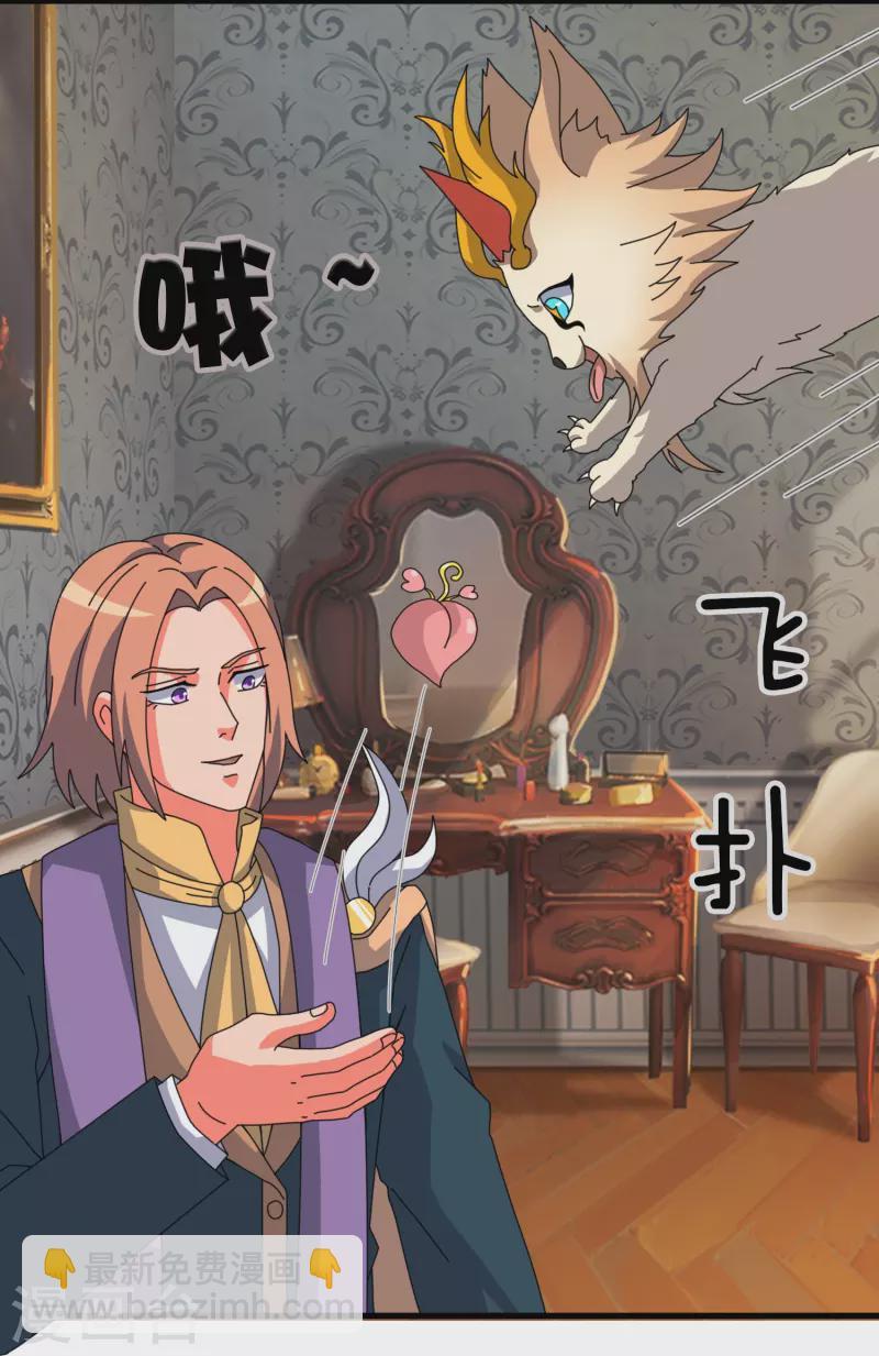 萬古神王 - 第348話 彙報 - 2