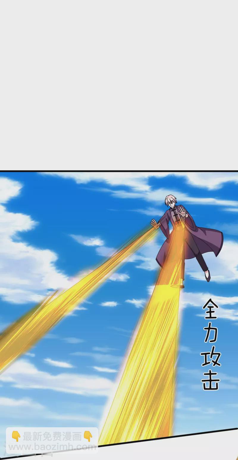 萬古神王 - 第350話 大闖姜家 - 4