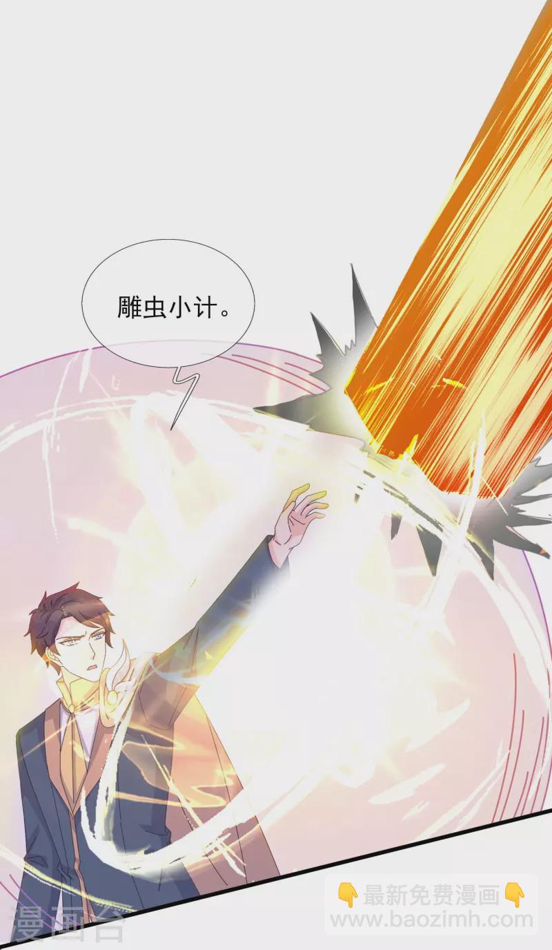 萬古神王 - 第350話 大闖姜家 - 5