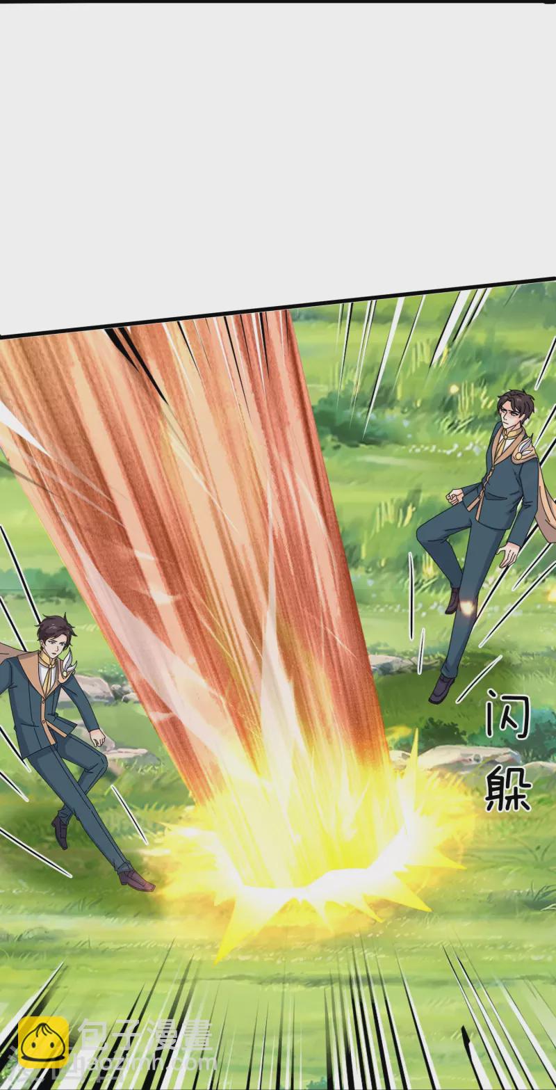 萬古神王 - 第350話 大闖姜家 - 2