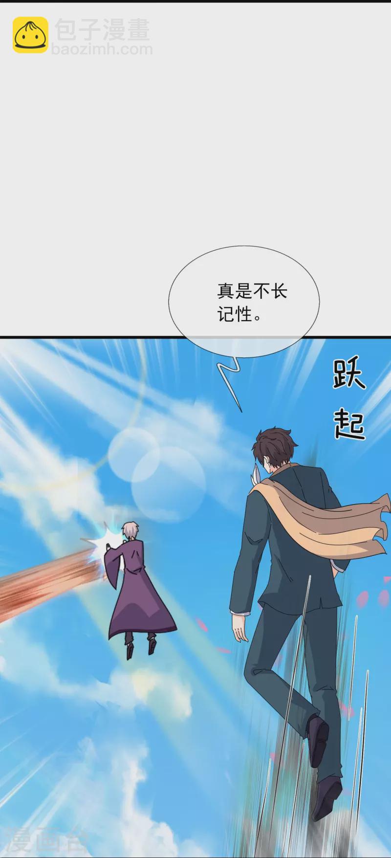 萬古神王 - 第350話 大闖姜家 - 3