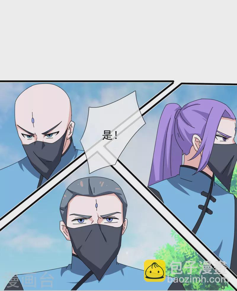 萬古神王 - 第350話 大闖姜家 - 6