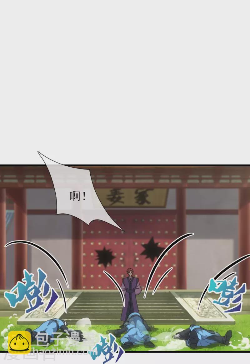 萬古神王 - 第350話 大闖姜家 - 3