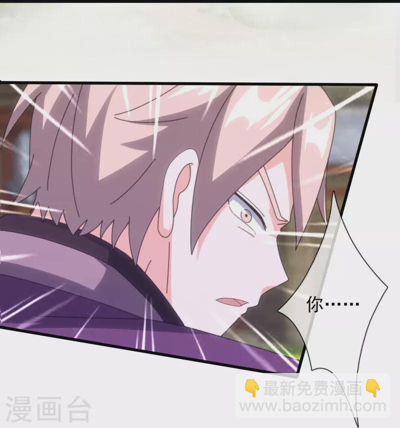 萬古神王 - 第350話 大闖姜家 - 6