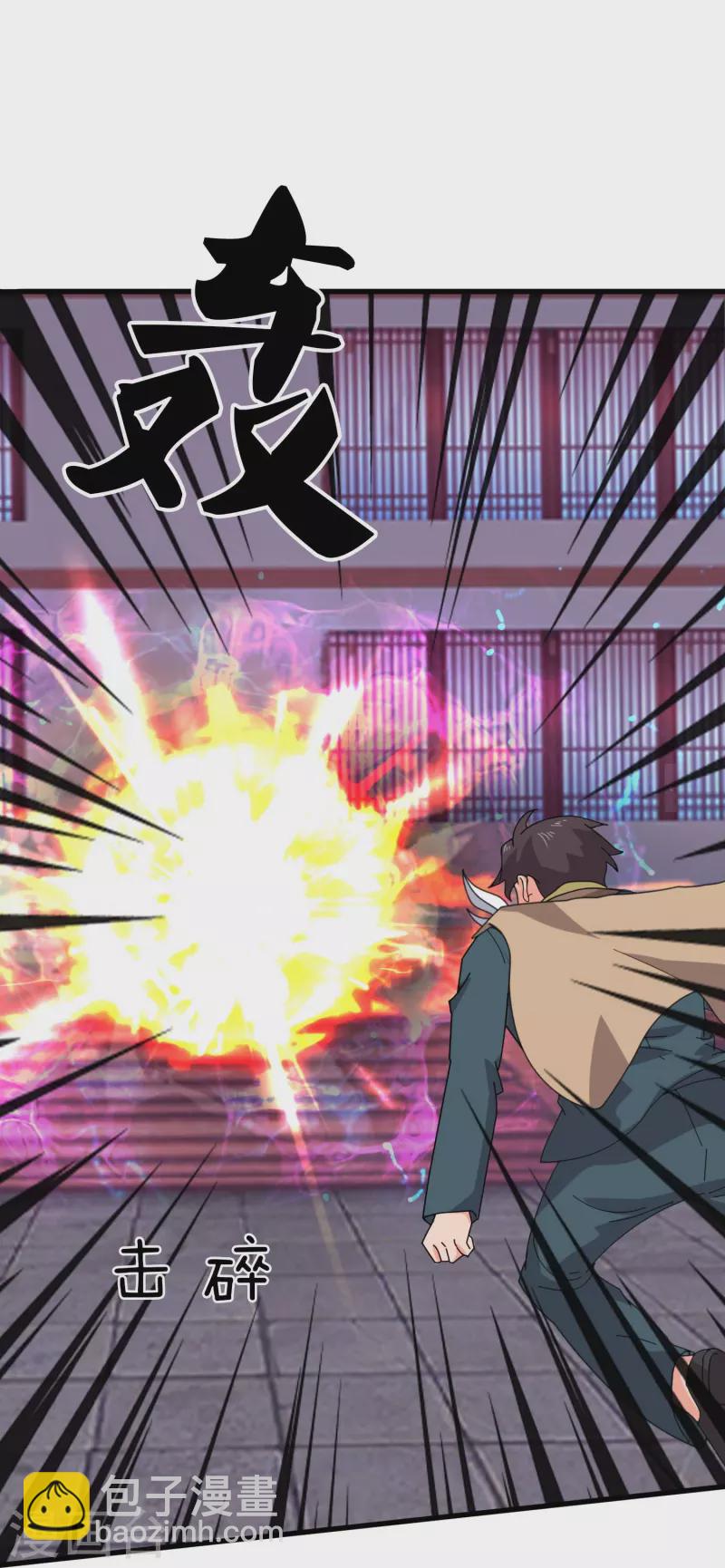 萬古神王 - 第352話 救母 - 1