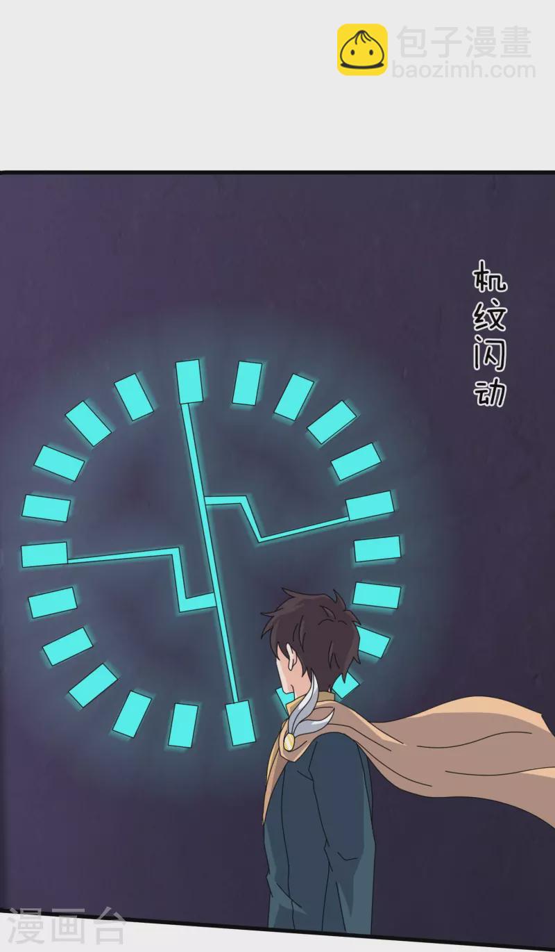 萬古神王 - 第352話 救母 - 4