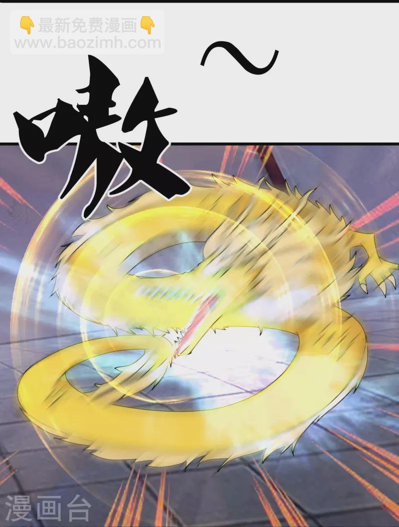 萬古神王 - 第352話 救母 - 3