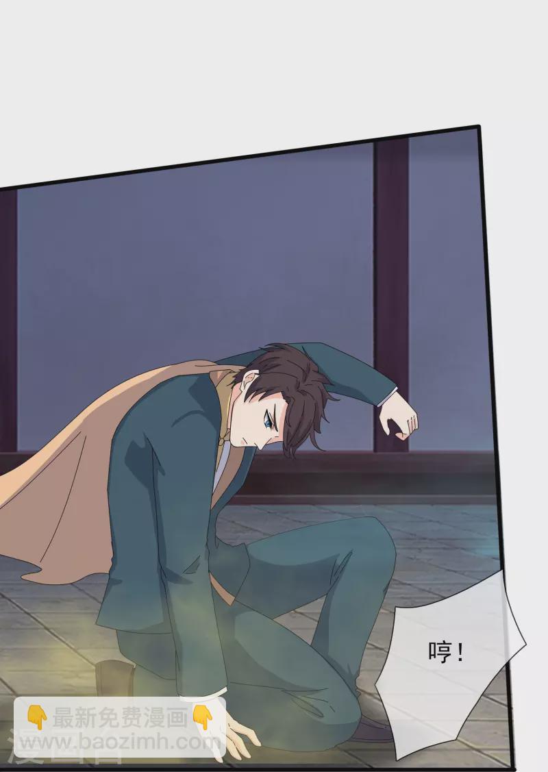 萬古神王 - 第352話 救母 - 5