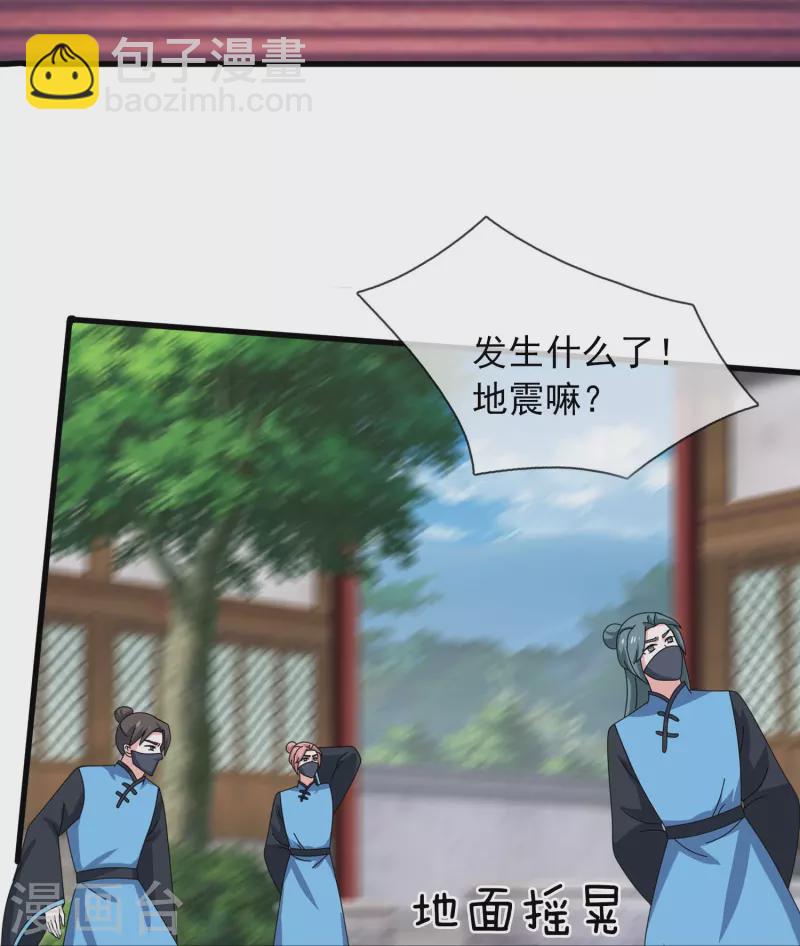 萬古神王 - 第352話 救母 - 3