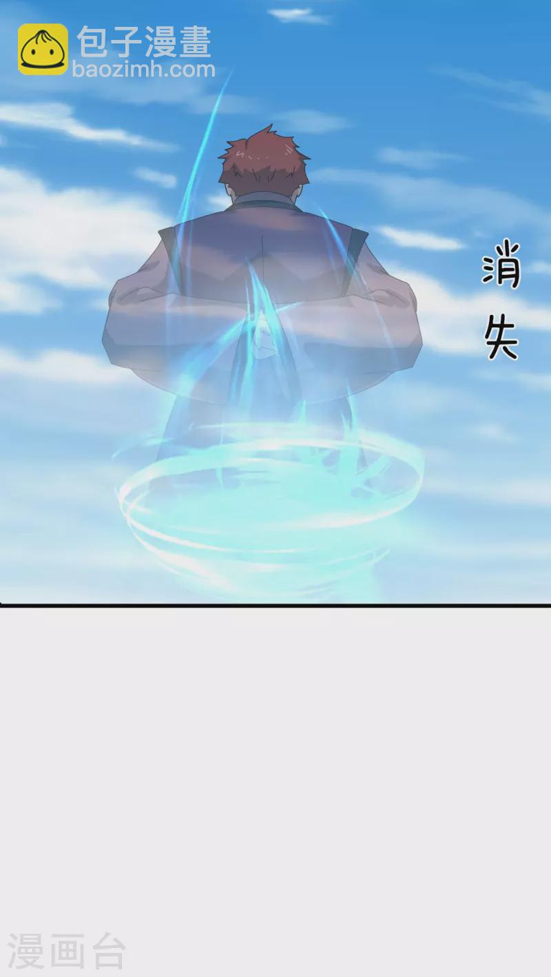 萬古神王 - 第352話 救母 - 6