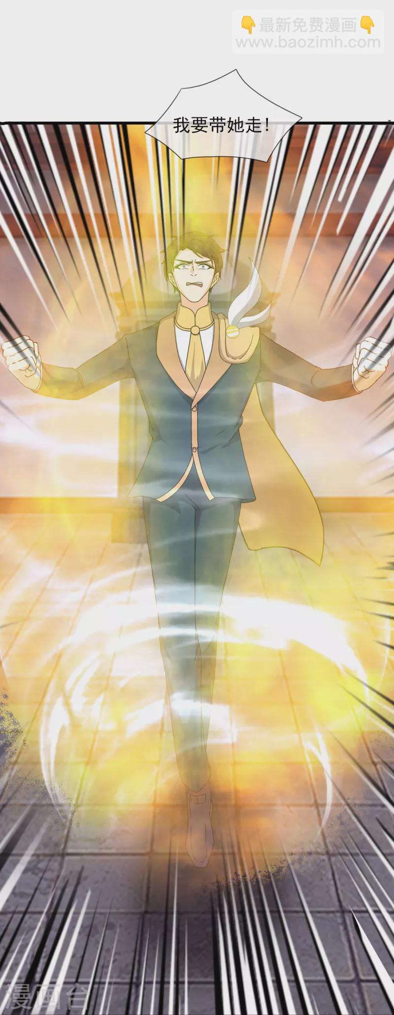 萬古神王 - 第352話 救母 - 6