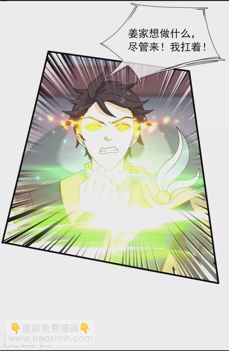 萬古神王 - 第352話 救母 - 2