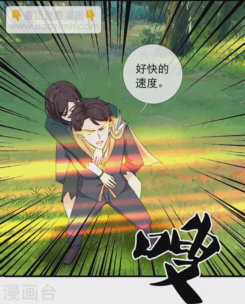 萬古神王 - 第356話 神秘人 - 4