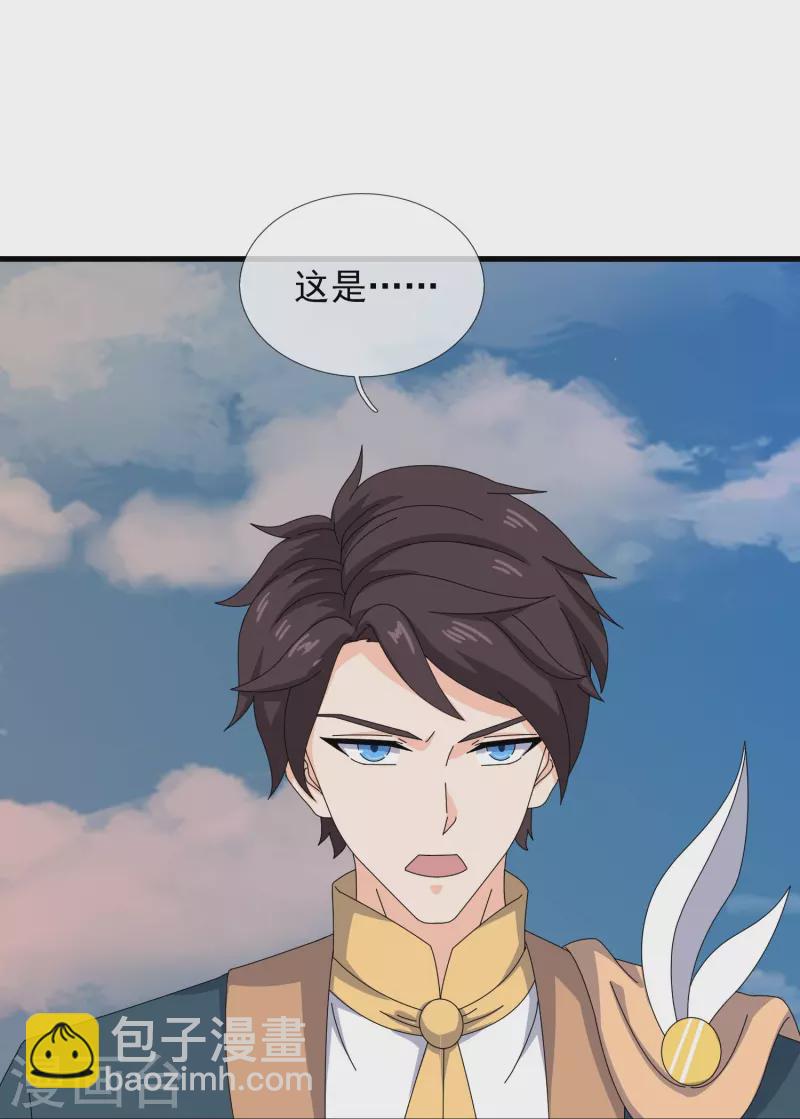 萬古神王 - 第358話 異空間 - 2