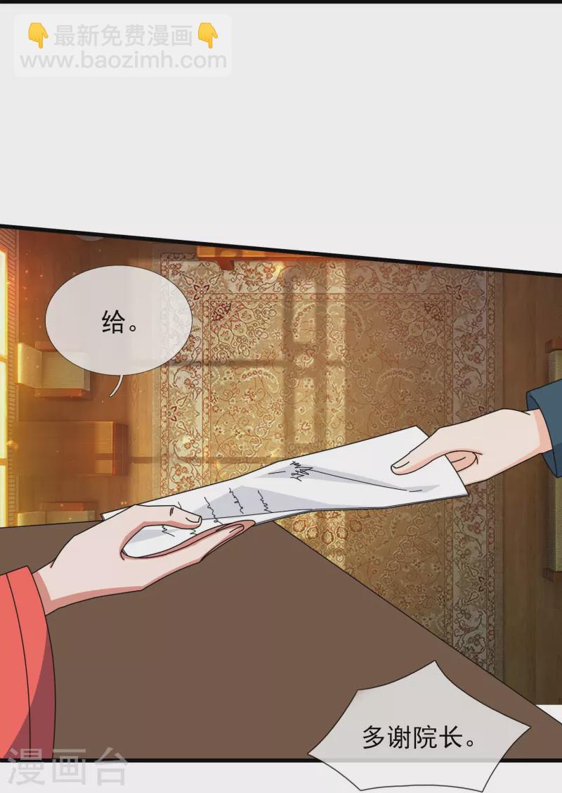 萬古神王 - 第360話 進熔火神谷 - 5