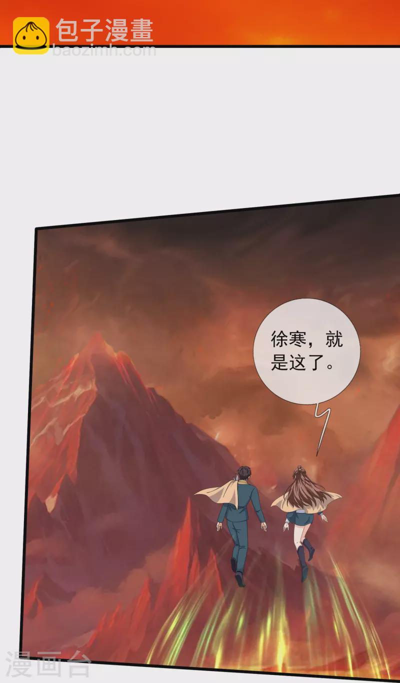 萬古神王 - 第360話 進熔火神谷 - 4