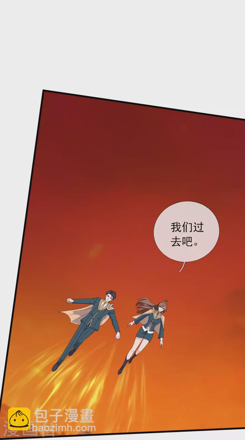 萬古神王 - 第360話 進熔火神谷 - 6