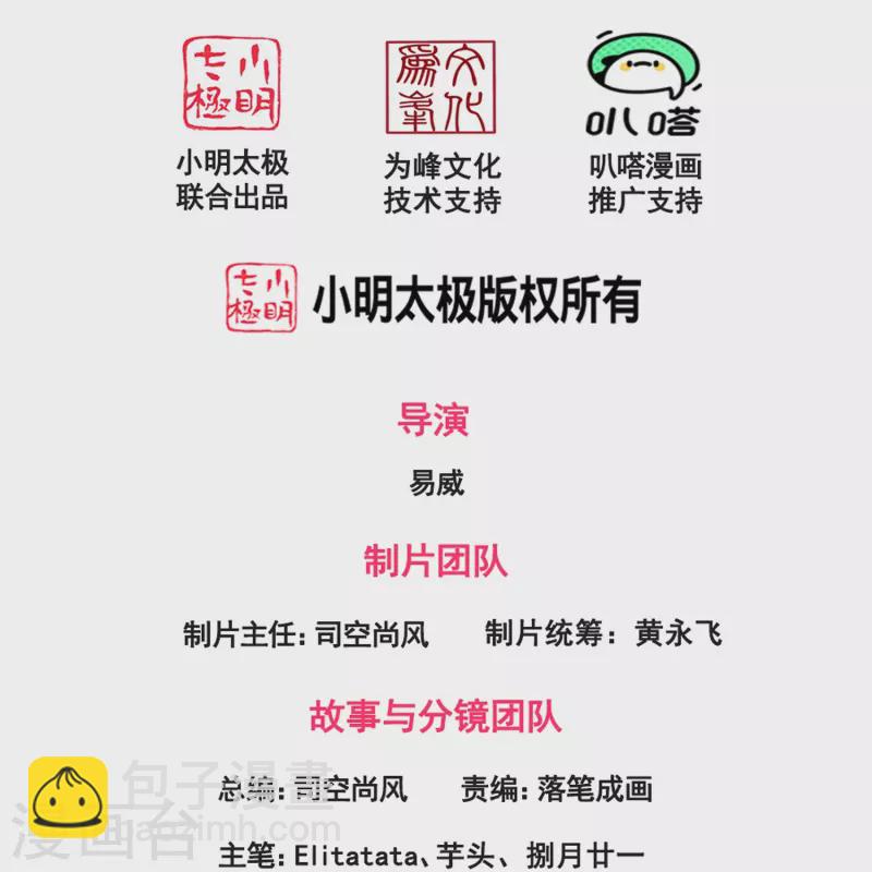 萬古神王 - 第360話 進熔火神谷 - 2