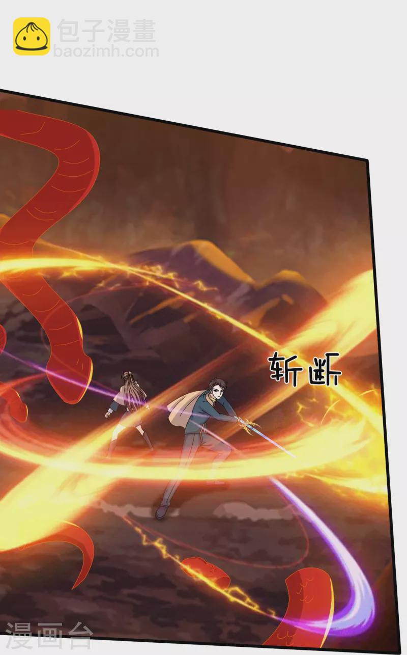 萬古神王 - 第360話 進熔火神谷 - 4