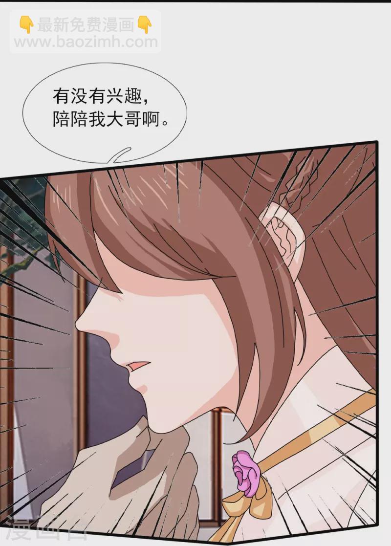 萬古神王 - 第364話 落衣被調戲 - 1