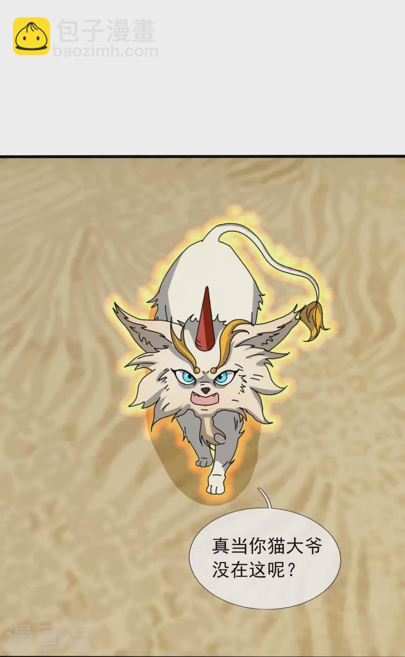 萬古神王 - 第366話 徐母遭刺殺 - 1