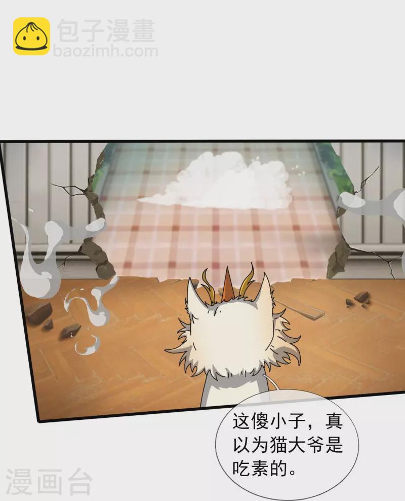 萬古神王 - 第366話 徐母遭刺殺 - 6