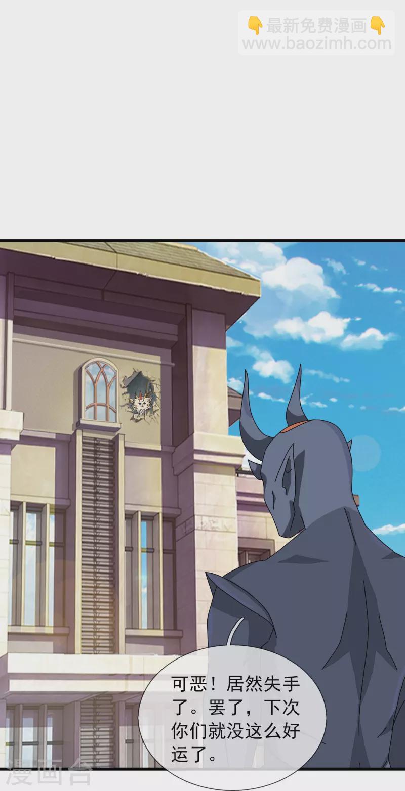 萬古神王 - 第366話 徐母遭刺殺 - 5