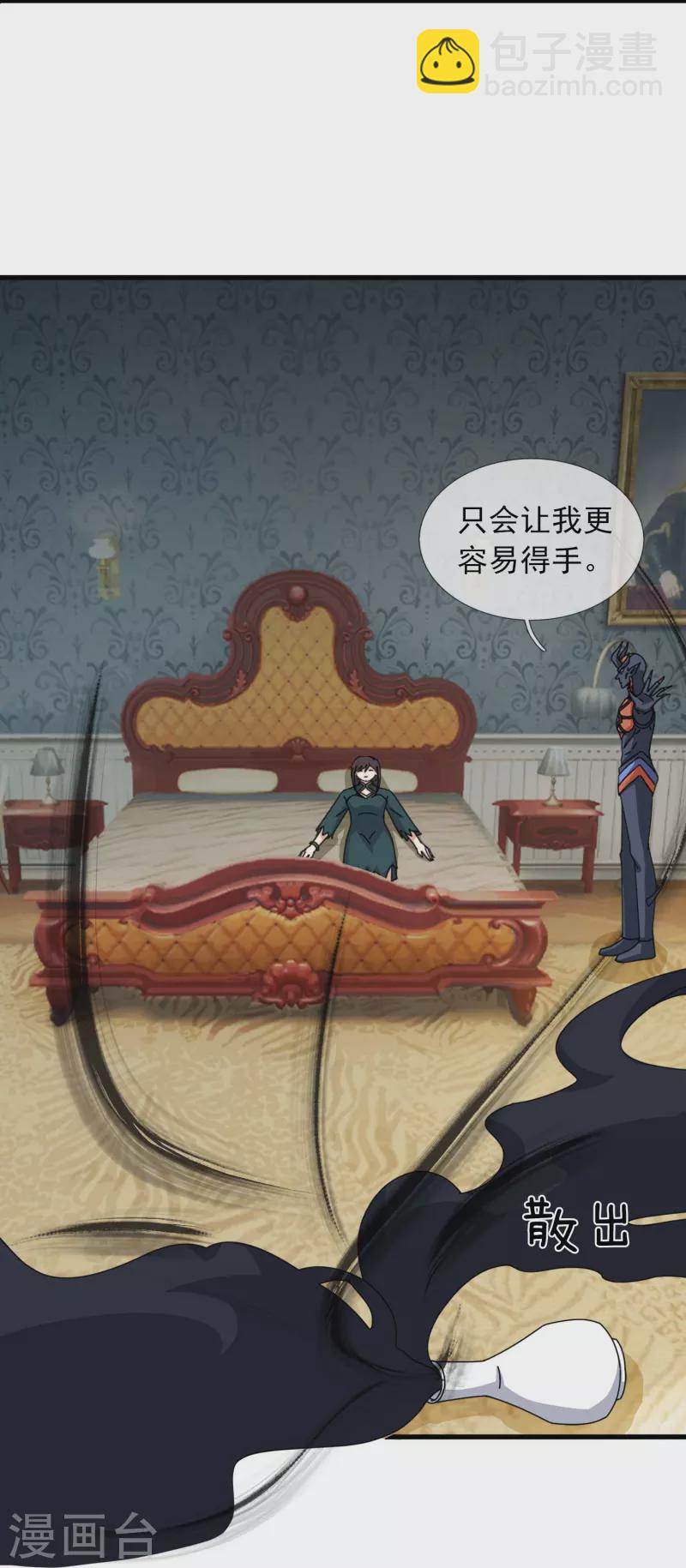 萬古神王 - 第366話 徐母遭刺殺 - 1