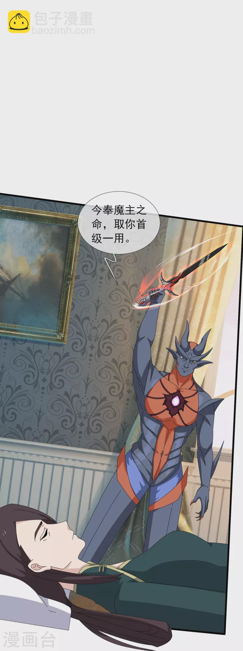 萬古神王 - 第366話 徐母遭刺殺 - 3