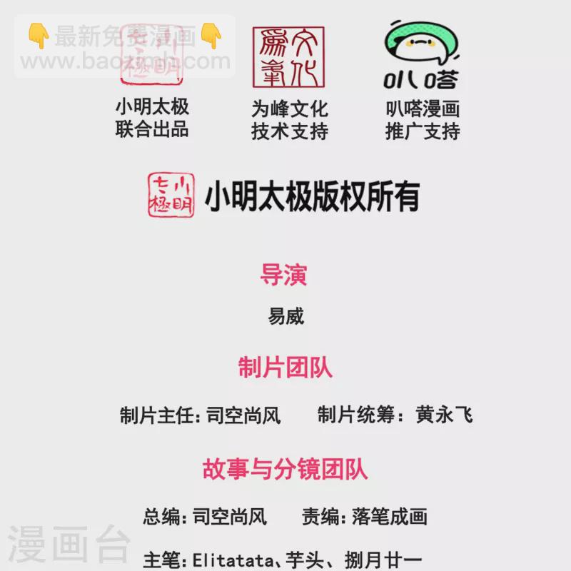 萬古神王 - 第368話 變成手下 - 2