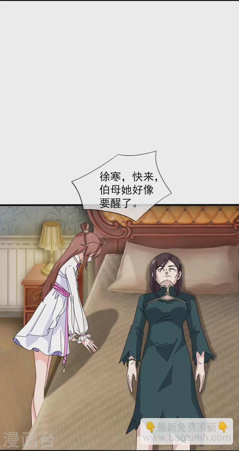 萬古神王 - 第368話 變成手下 - 3