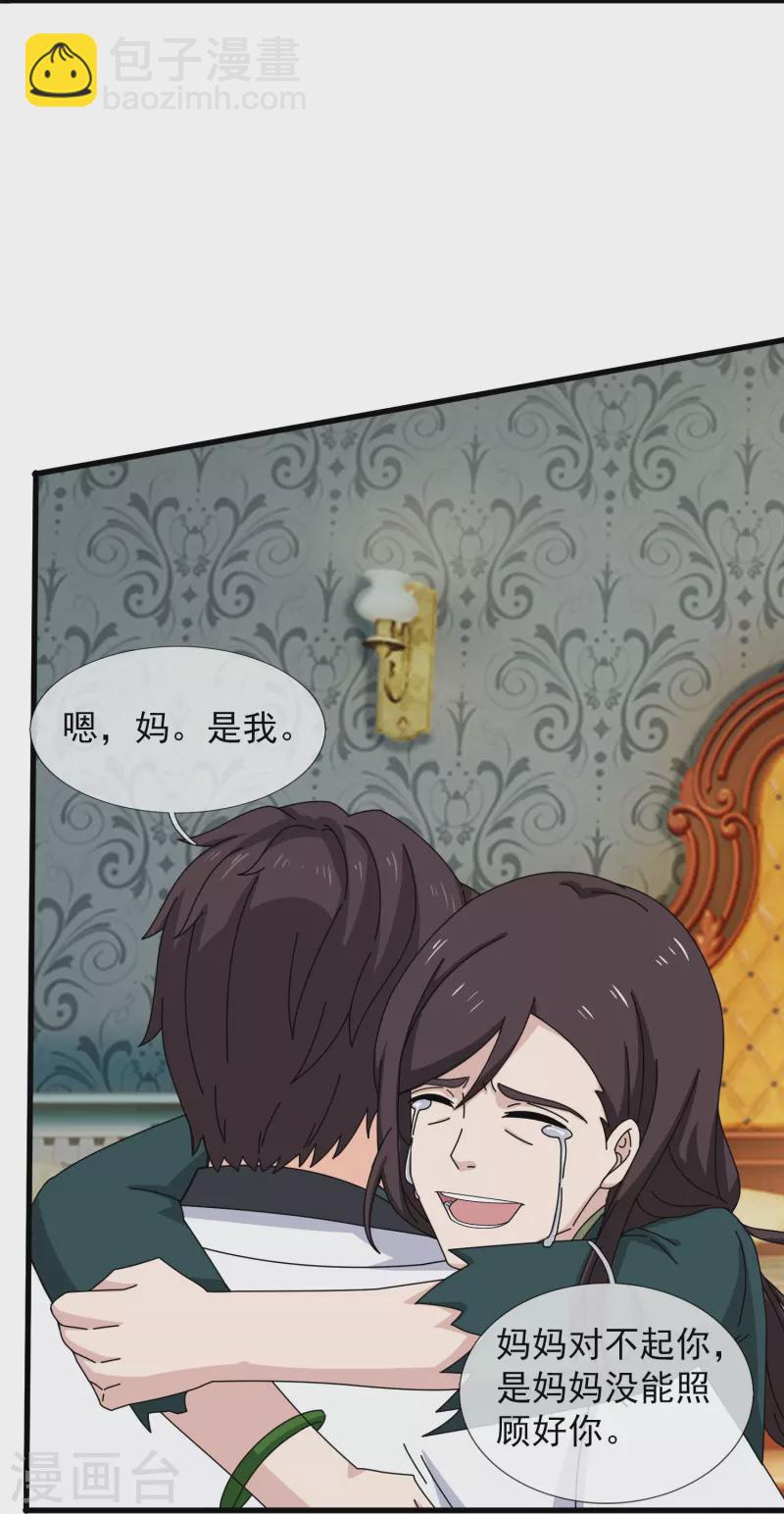 萬古神王 - 第368話 變成手下 - 1