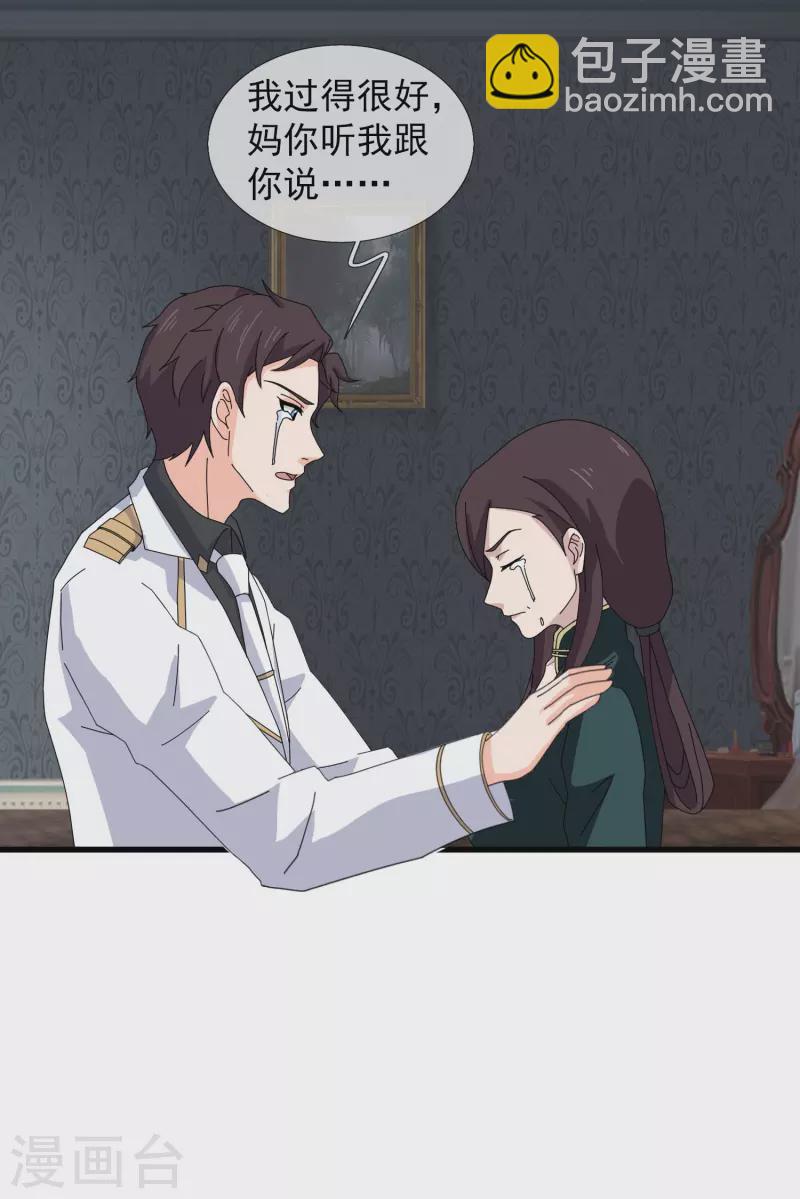 萬古神王 - 第368話 變成手下 - 3