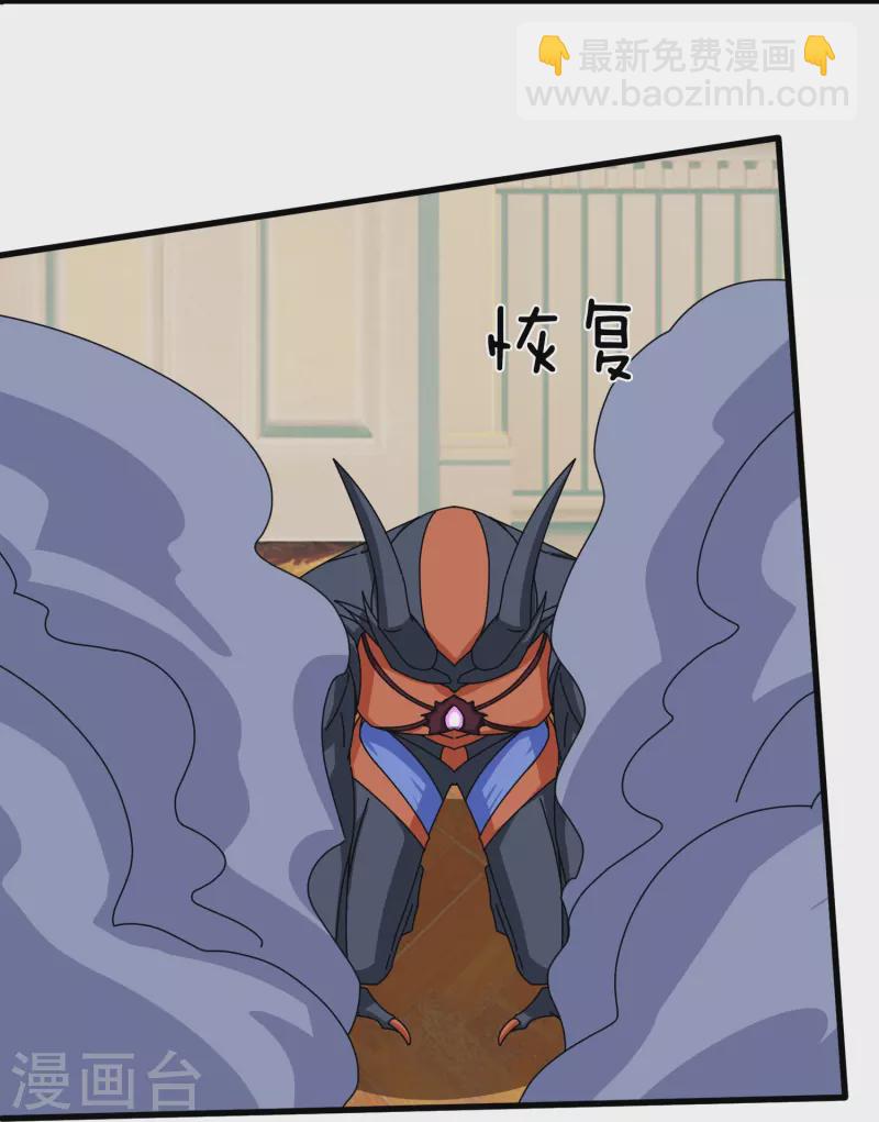 萬古神王 - 第368話 變成手下 - 4