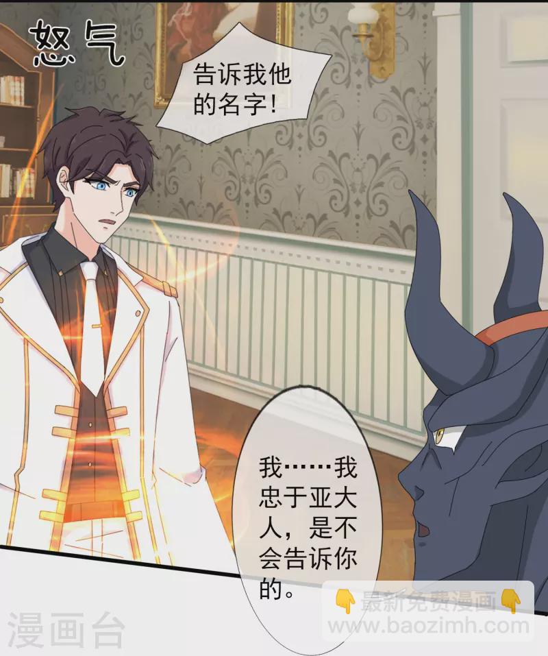 萬古神王 - 第368話 變成手下 - 1