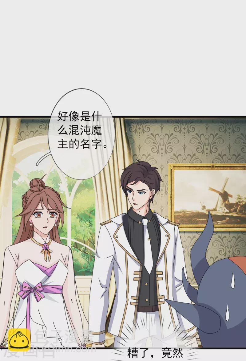 萬古神王 - 第368話 變成手下 - 3